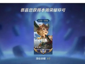 小法师出装攻略揭秘（打造无敌小法师，装备选择全解析！）