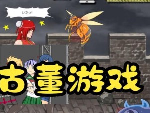 功夫游戏大全攻略（探索武术奥妙，成为绝世高手）