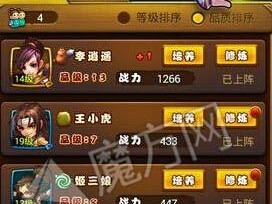 仙剑奇侠传四手游元宝花费指南（玩家心得分享，教你如何花元宝更有价值）