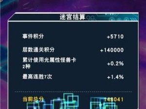 探索灵魂潮汐主线3-4迷宫，攻略全解析！（100%探索攻略，让你轻松突破迷宫难关！）