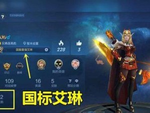 《与艾琳同阵营，我在王者荣耀中的成长》（一位小白踏上成为王者之路的故事）