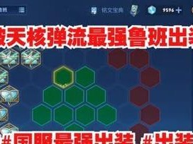 夏日必备！鲁班出装攻略大揭秘（打造无敌输出！夏天最适合的鲁班出装方案）